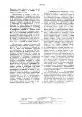 Гидроприводной компрессор (патент 1608359)