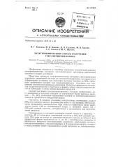 Электрохимический способ получения гексаметилендиамина (патент 137924)