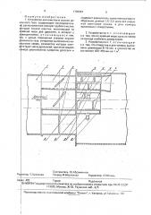 Устройство для очистки и осушки доменного газа (патент 1792981)