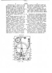 Календарное устройство для часов (патент 1018097)