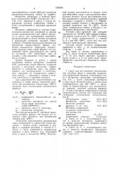 Смесь для изготовления полупостоянных литейных форм (патент 1523243)