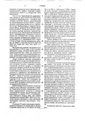 Способ выращивания высших грибов и устройство для его осуществления (патент 1779301)