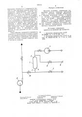 Насосная установка (патент 979710)