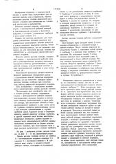 Датчик расхода топлива (патент 1151823)