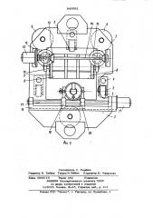 Устройство для нанесения покрытия на корпус судна (патент 943092)