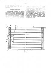 Теплообменная установка (патент 1495628)