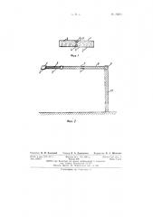 Прибор для определения радиационного баланса (патент 73071)
