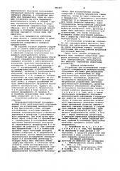 Устройство для исследования структурного совершенства монокристаллов (патент 855457)