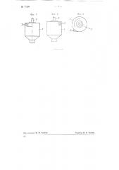 Смеситель для перемешивания тонко размолотых порошков (патент 77298)