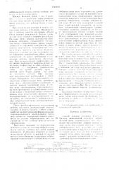 Способ лечения синдрома клиппель-тренонэ (патент 1544614)
