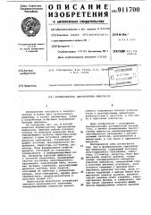 Формирователь однополярных импульсов (патент 911700)