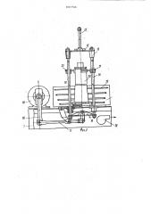 Устройство для влажно-тепловой обработки швейных изделий (патент 1017749)