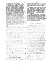 Устройство для измерения дифференциальной фазы (патент 883785)