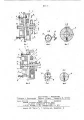 Тормоз кривошипного пресса (патент 819438)