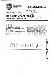 Цикловая система программного управления манипулятором (патент 1097971)