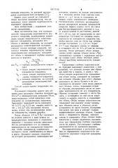 Способ определения шероховатости дорожного покрытия (патент 907138)