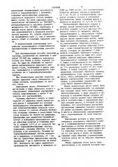 Устройство для термообработки сыпучего тонкодисперсного материала (патент 1435909)