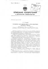 Патент ссср  153184 (патент 153184)