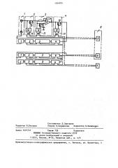 Устройство для регистрации сейсмических сигналов (патент 1260896)