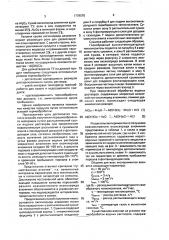 Способ получения порошкообразного материала (патент 1778070)