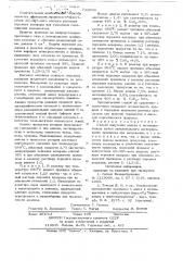 Способ получения аллена и метилацетилена (патент 722890)