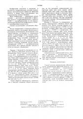 Способ лечения межкишечных абсцессов (патент 1437001)