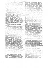 Адаптивный передатчик телеметрической информации (патент 1282185)