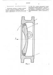 Поворотная заслонка (патент 468050)