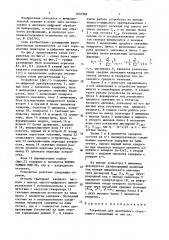 Устройство для адаптивного скользящего усреднения (патент 1647582)