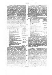Синтетический углеродный материал сферической грануляции для сорбции веществ из растворов и биологических жидкостей и способ его получения (патент 1836138)