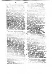 Устройство для обучения (патент 1088053)