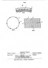 Воздуховод (патент 924463)