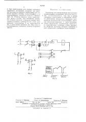 Патент ссср  417727 (патент 417727)