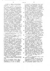 Способ получения трипептидов (патент 1085505)