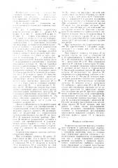 Гидросистема навески трактора (патент 1516022)