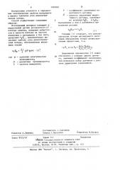 Способ определения куметрами релаксационной составляющей тангенса угла диэлектрических потерь материалов со значительной удельной электрической проводимостью на радиочастотах (патент 1205063)