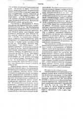 Способ профилактики заболеваемости у рабочих горячих цехов (патент 1683756)
