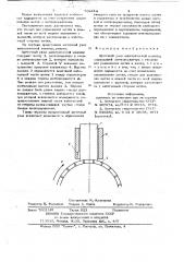 Щеточный узел электрической машины (патент 702442)