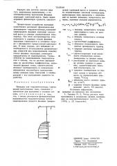 Вкладыш для гидроинтегратора (патент 750500)