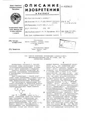 Способ получения производных 2-ацил-4- оксопиразиноизохинолина или их солей, или их оптических изомеров (патент 625613)