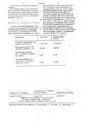 Способ получения мирабилита или эпсомита из природных рассолов (патент 1430347)