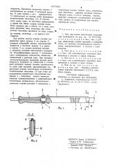 Нож для резки эластических полимерных материалов (патент 897559)