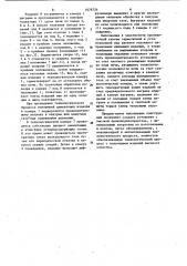 Методическая электропечь для химико-термической обработки (патент 1076724)