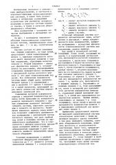 Зеркально-линзовая телескопическая концентрическая система (патент 1282047)