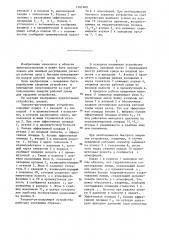 Запорно-регулирующее устройство (патент 1361408)