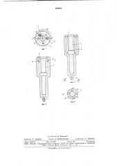 Корпус распылителя дизельной форсунки (патент 879001)