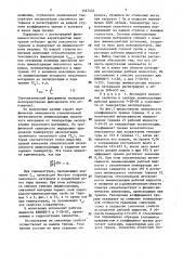 Способ определения предельной температуры эксплуатации граничного смазочного слоя в паре трения (патент 1467442)