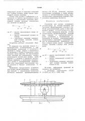 Устройство для клепки (патент 737095)