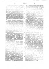 Осветительная система для проектора (патент 1742778)