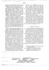 Способ определения коэрцитивной силы частиц ферромагнетика (патент 661455)